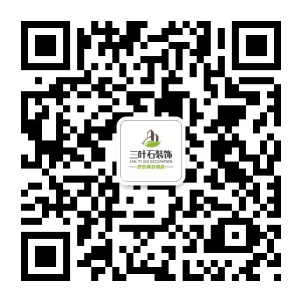 裝修，為什么選擇三葉石裝飾？